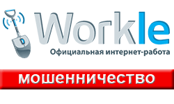 Логотип Workle.ru